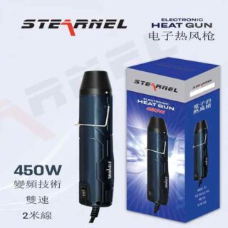 Stearnel Mini Heat Gun  450W