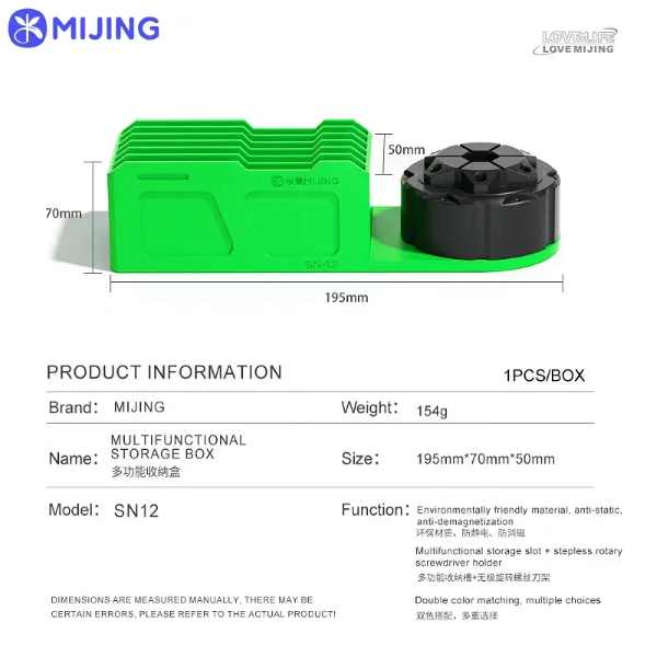MiJing SN12 Storage Box - Image 2