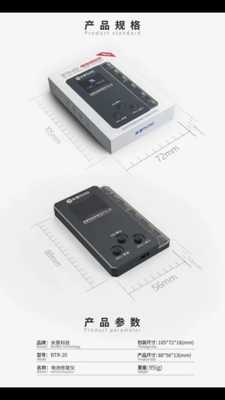 MiJing BTR-20 Battery Repair Instrument - Image 2