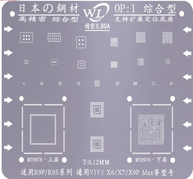 WL OP-1 STENCIL