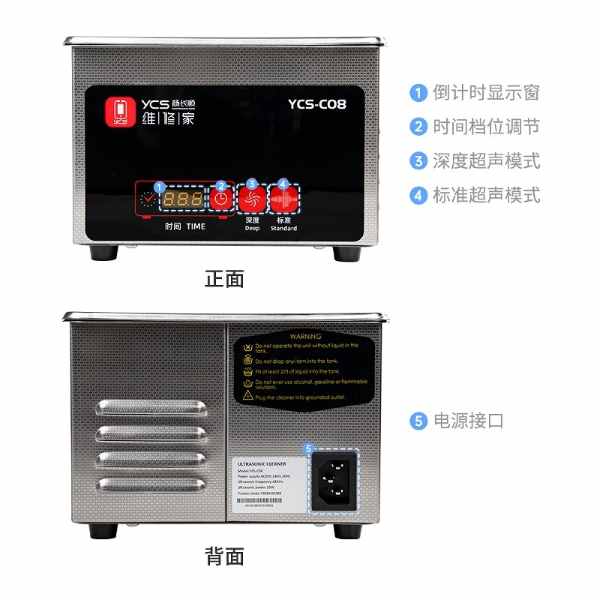 YCS C08 Ultrasonic Cleaning Machine - Image 3