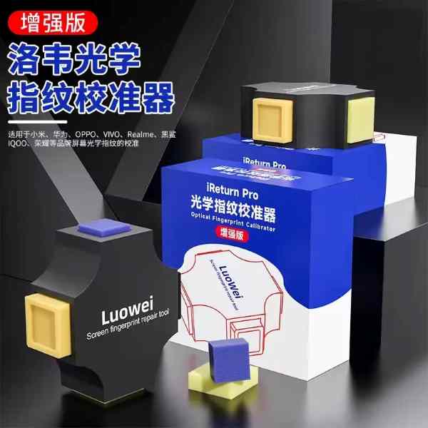 LuoWei iReturn Pro Optical Fingerprint Calibrator - Image 2