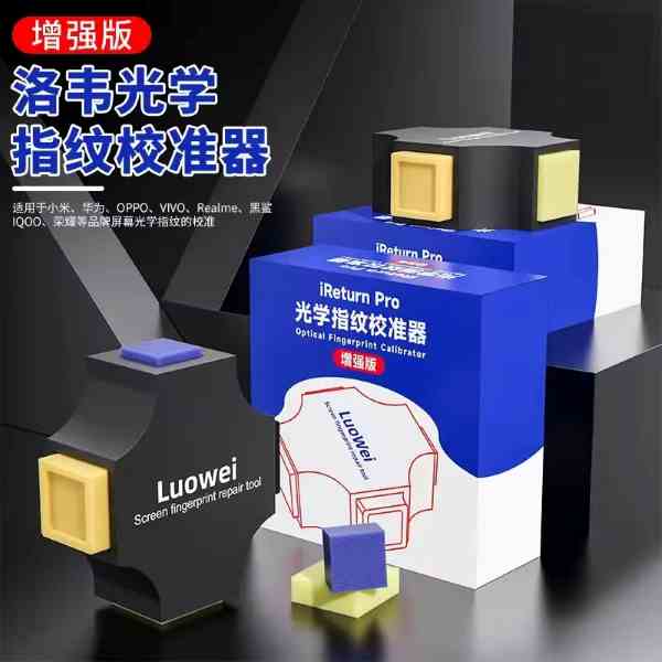 LuoWei iReturn Pro Optical Fingerprint Calibrator - Image 6