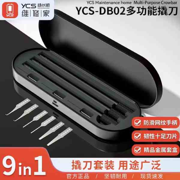 YCS-DB02 Razor Blade Set & Handle - Image 2