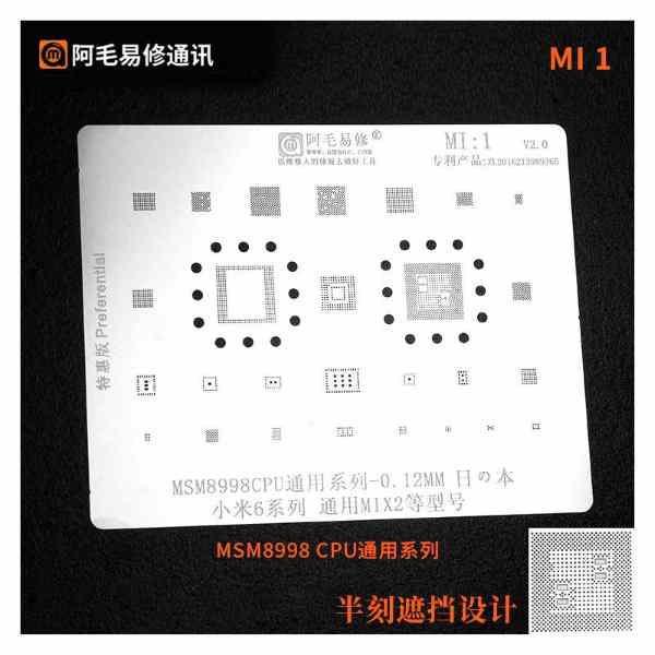 AMAOE Mi-1 Stencil For Redmi