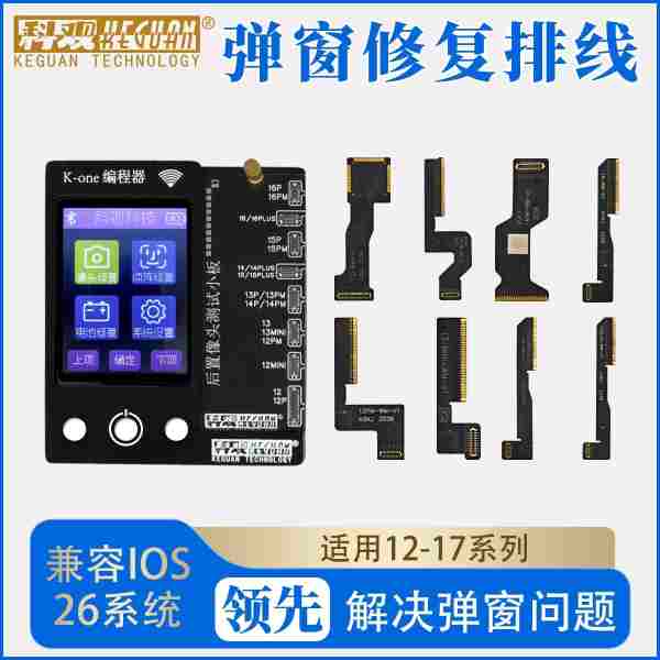 Iphone Rear Camera test Board Iphone 7 To 17 pro